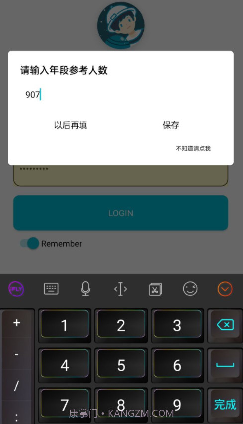 分数API安卓1.17截图