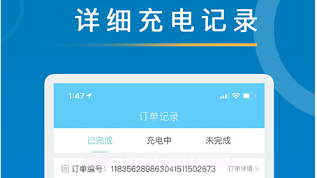 妙序充电v1.0.8截图