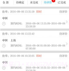 e翻译员端v1.6截图