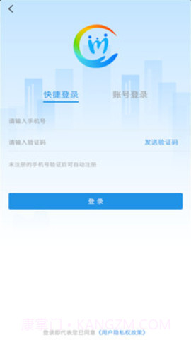 四川退休人员网上认证1.3.10截图