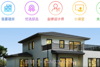 北新建房v1.0.10截图