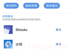 甲壳虫adb手机助手v1.2.7截图