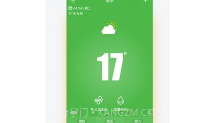 乐之天气v1.11截图