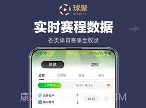 球聚体育V1.0.9截图