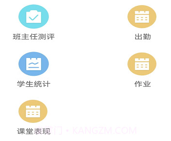 云职教v2.7.8截图