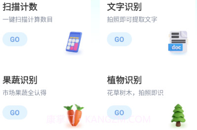 活力健步v0.1.0.10截图