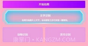 奇妙扫扫箱v1.0.9截图