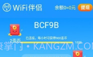 手机WiFi伴侣V5.9.10截图