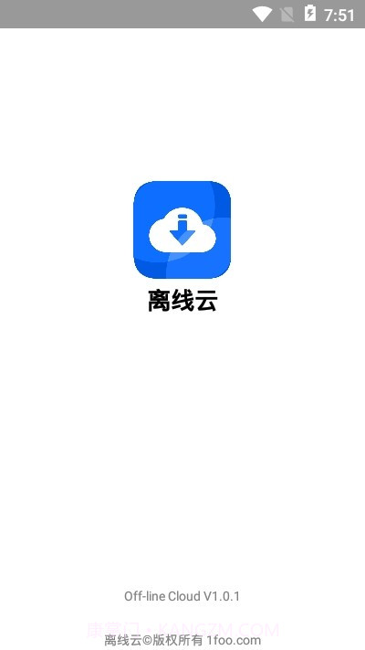 离线云1.1.9截图