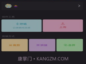 哆剪剪v1.13截图