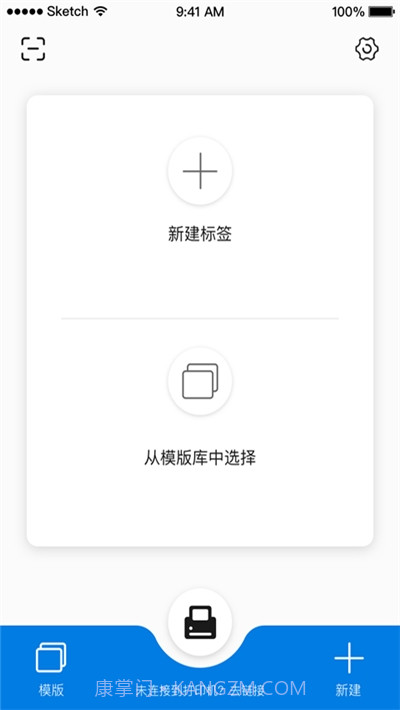启锐标签打印系统1.10截图