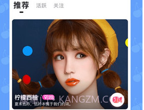 优乐美直播v1.2.6截图