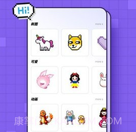 像素画生成器v2.0.8截图