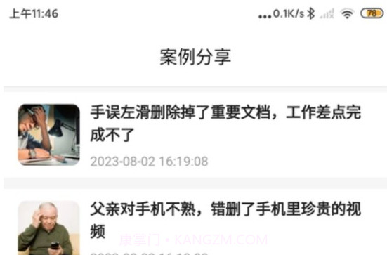 星十数据恢复v1.0.7截图