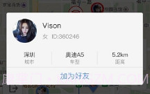 和联天下(和联天下导航机价格)V1.2 安卓手机版V1.9截图