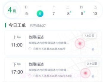 五征云服v1.0.15截图