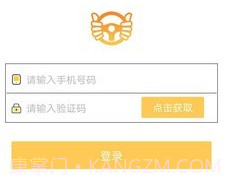 代驾帮手v2.2.5截图