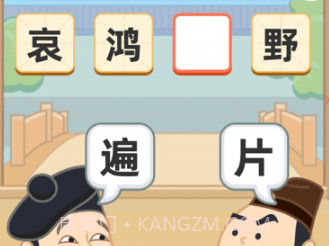 璀璨成语v1.0.10截图