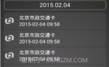 快拍NFCv1.6截图