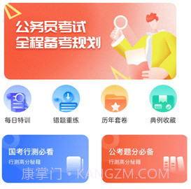 四海公考v1.0.14截图