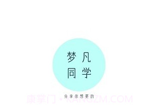 梦凡同学鐎瑰宕渧1.6截图