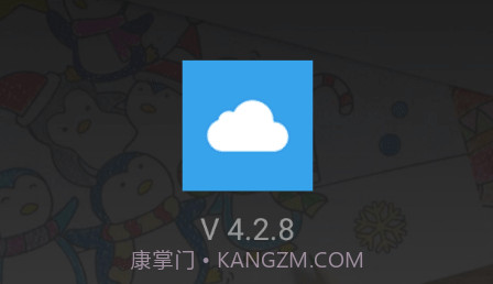 云中课堂v4.2.12截图