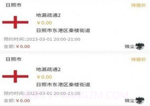 易家事师傅端v1.0.7截图