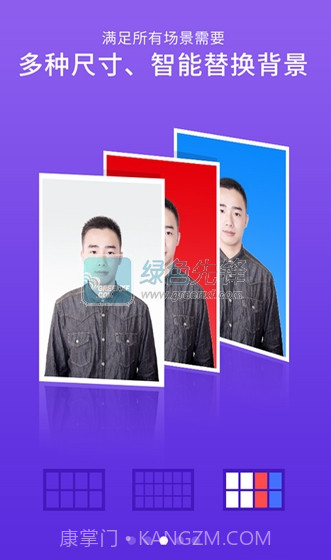 智能证件照(手机照相软件)V3.13.5 for android 免费版V3.13.6截图