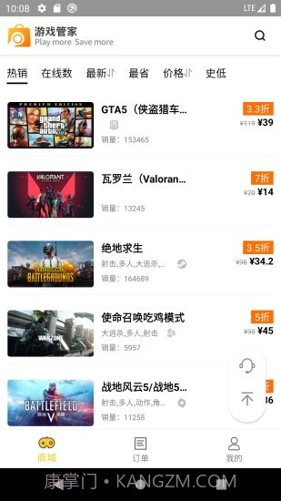 哒哒游戏v2.11截图