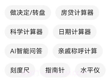 大白助手v1.9截图