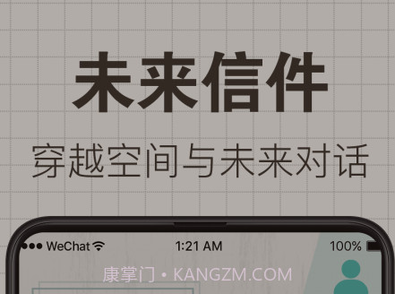 给未来写信v5.4.11截图