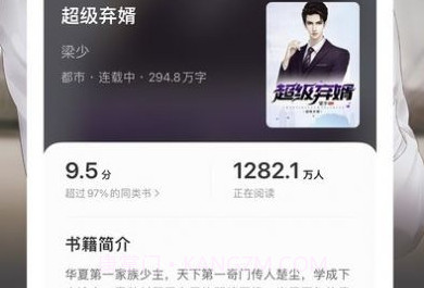 琅阅小说v1.0.7截图