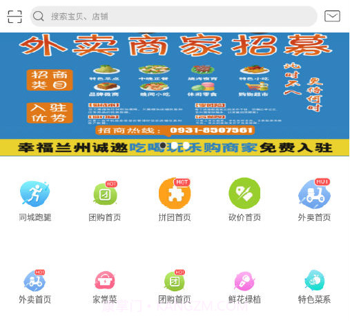 幸福兰州v4.10截图