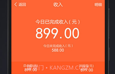 代步司机端v3.6.7截图