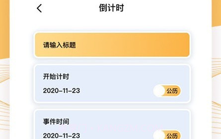 兰卡威倒计时v1.0.12截图
