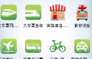 火车票快速定票官方版V3.0.6.7截图