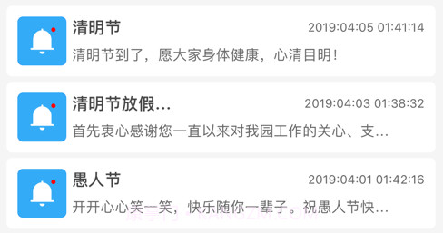 8花生教师端v2.3.8截图