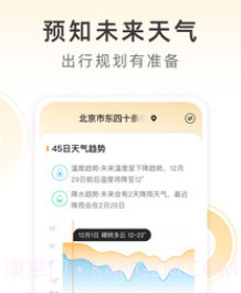 小即天气v1.0.10截图