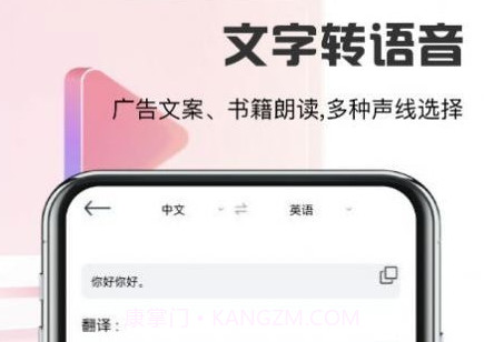 迅捷转文字v1.13截图