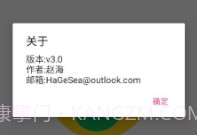 QMC解码器v3.8截图