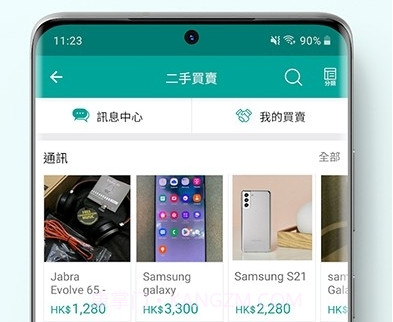 price香港格价网v3.5截图