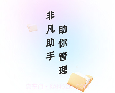 非凡管理助手v1.0.6截图