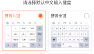 搜狗输入法纯净精简版V10.5截图