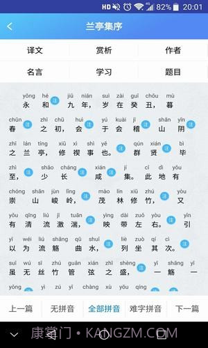 创新学习v1.12截图