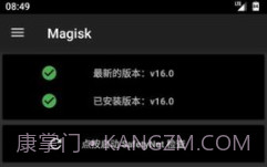 Magisk软件v26.5截图