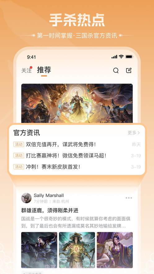 三国咸话v2.0.8截图
