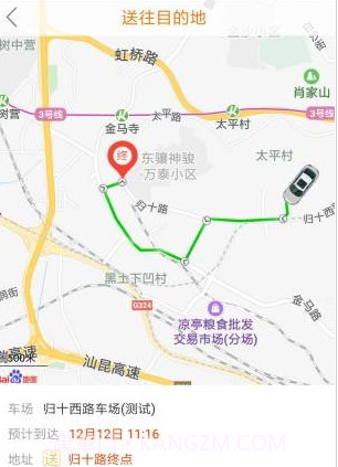 滇约司机V2.1.14截图