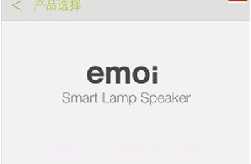 emoi smartv6.6截图