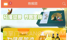 抱报团V3.2.7截图