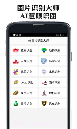 图片识别大师v1.8截图